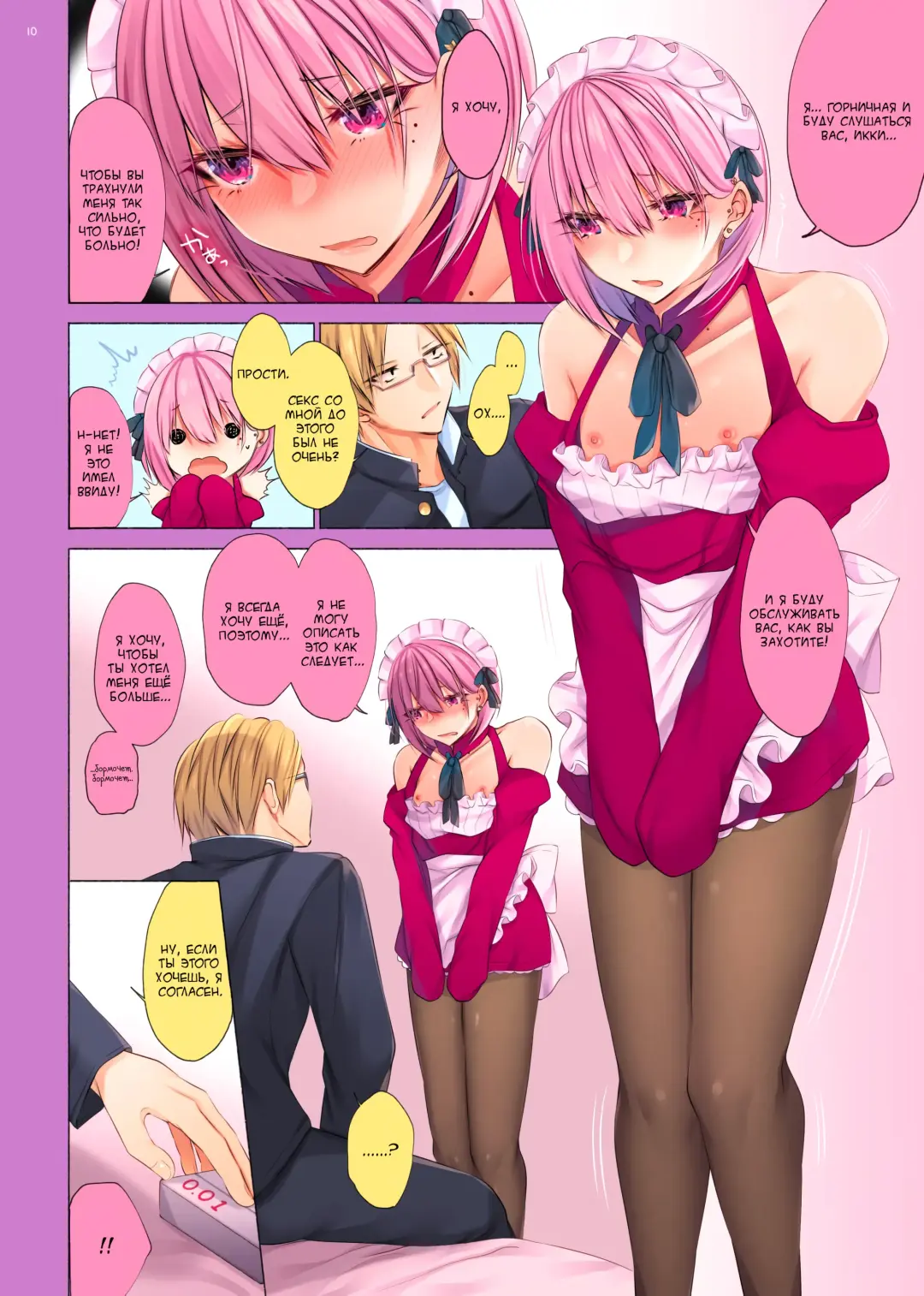 [Sisei] Bishoujo-kun wa Mechakucha Saretai Fhentai - Page 8