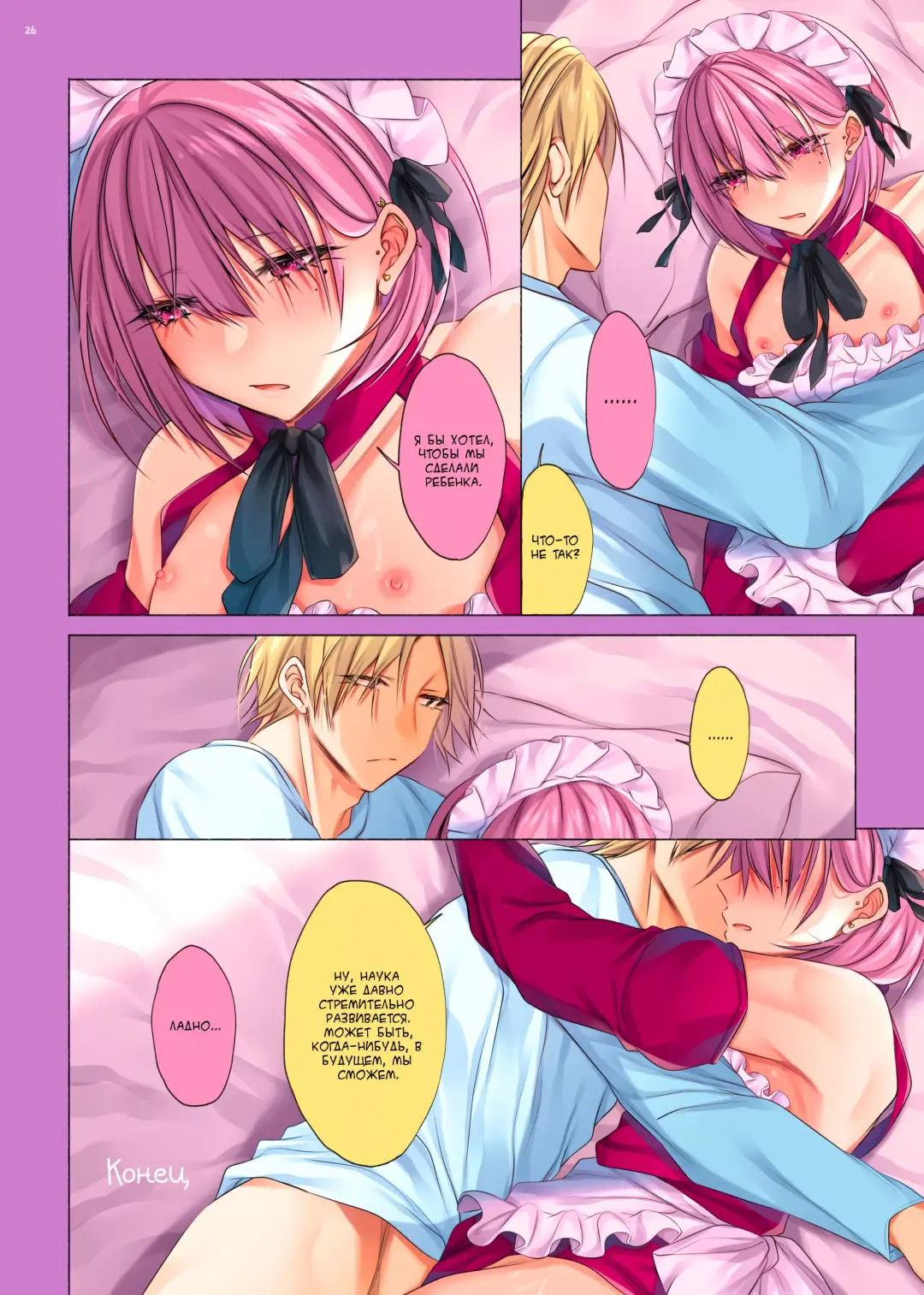 [Sisei] Bishoujo-kun wa Mechakucha Saretai Fhentai - Page 24