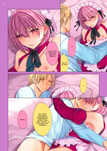 [Sisei] Bishoujo-kun wa Mechakucha Saretai Fhentai - Page 24