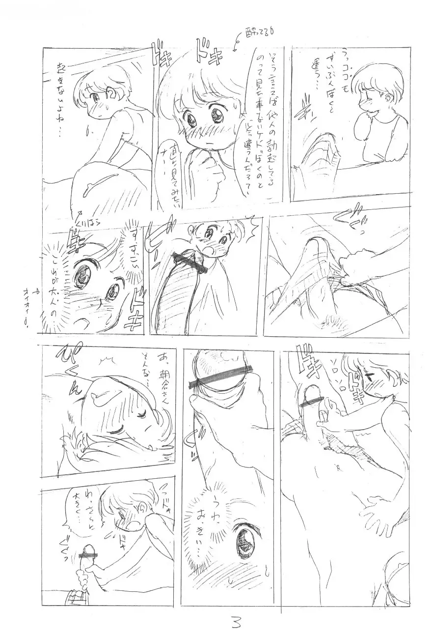 [Po-ju] Abunai Nishina-kun Fhentai - Page 4