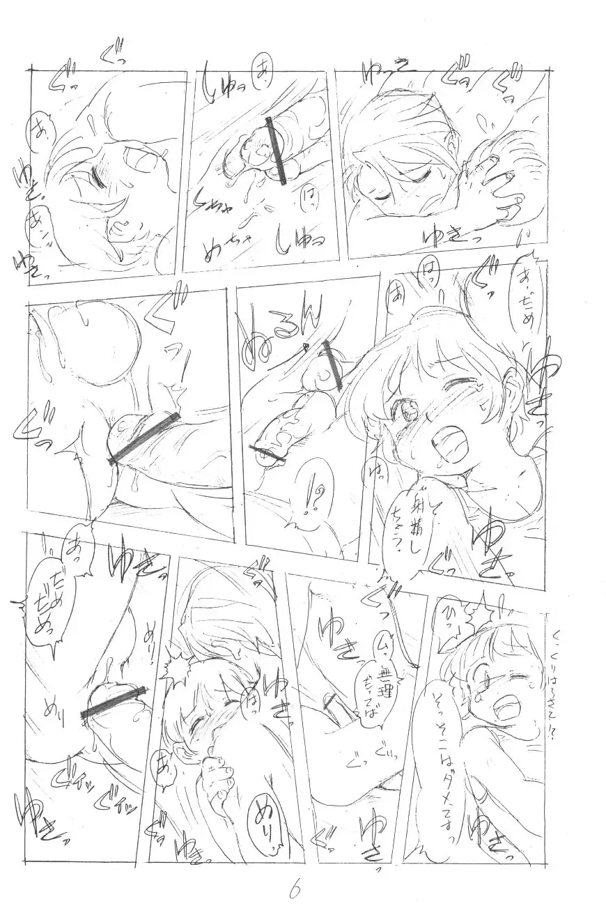 [Po-ju] Abunai Nishina-kun Fhentai - Page 7