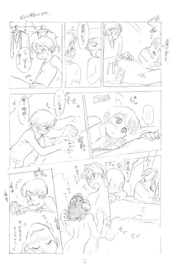 [Po-ju] Abunai Nishina-kun Fhentai - Page 3