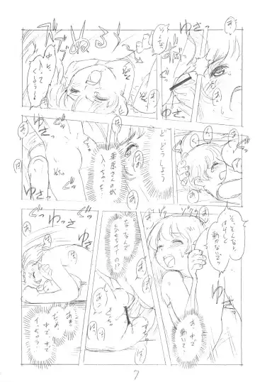 [Po-ju] Abunai Nishina-kun Fhentai - Page 8