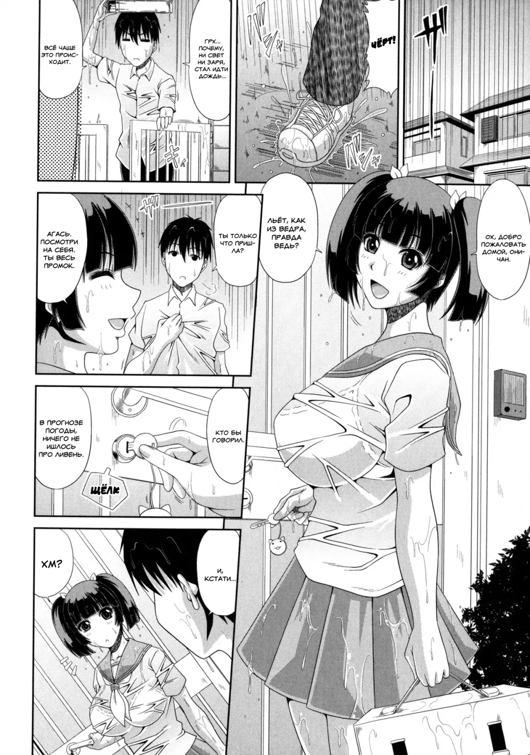 [Kai Hiroyuki] Ore to Imouto no "Nichijou". | Повседневная жизнь с моей сестрой Fhentai - Page 2