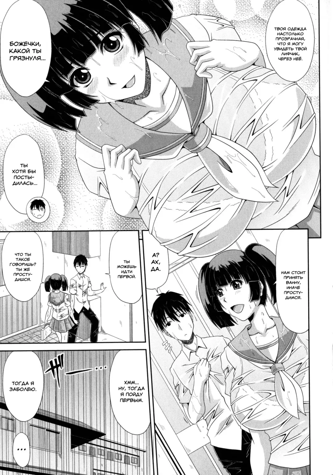 [Kai Hiroyuki] Ore to Imouto no "Nichijou". | Повседневная жизнь с моей сестрой Fhentai - Page 3