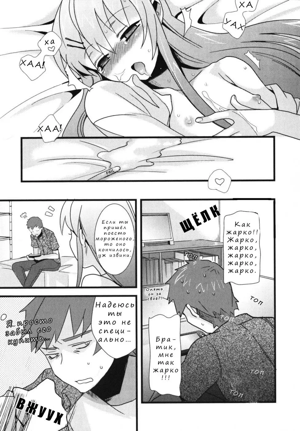 [Saikawa Yusa] Onii-chan to Issho! | Вместе с братиком! (decensored) Fhentai - Page 15