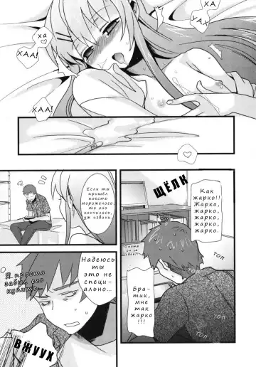 [Saikawa Yusa] Onii-chan to Issho! | Вместе с братиком! (decensored) Fhentai - Page 15