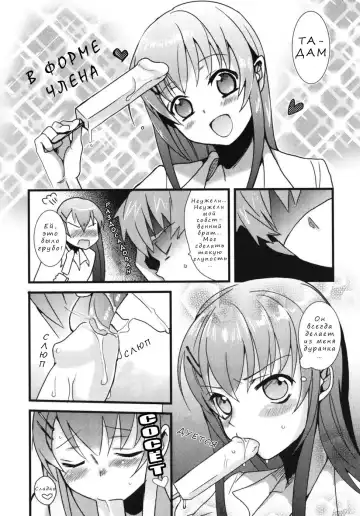 [Saikawa Yusa] Onii-chan to Issho! | Вместе с братиком! (decensored) Fhentai - Page 4
