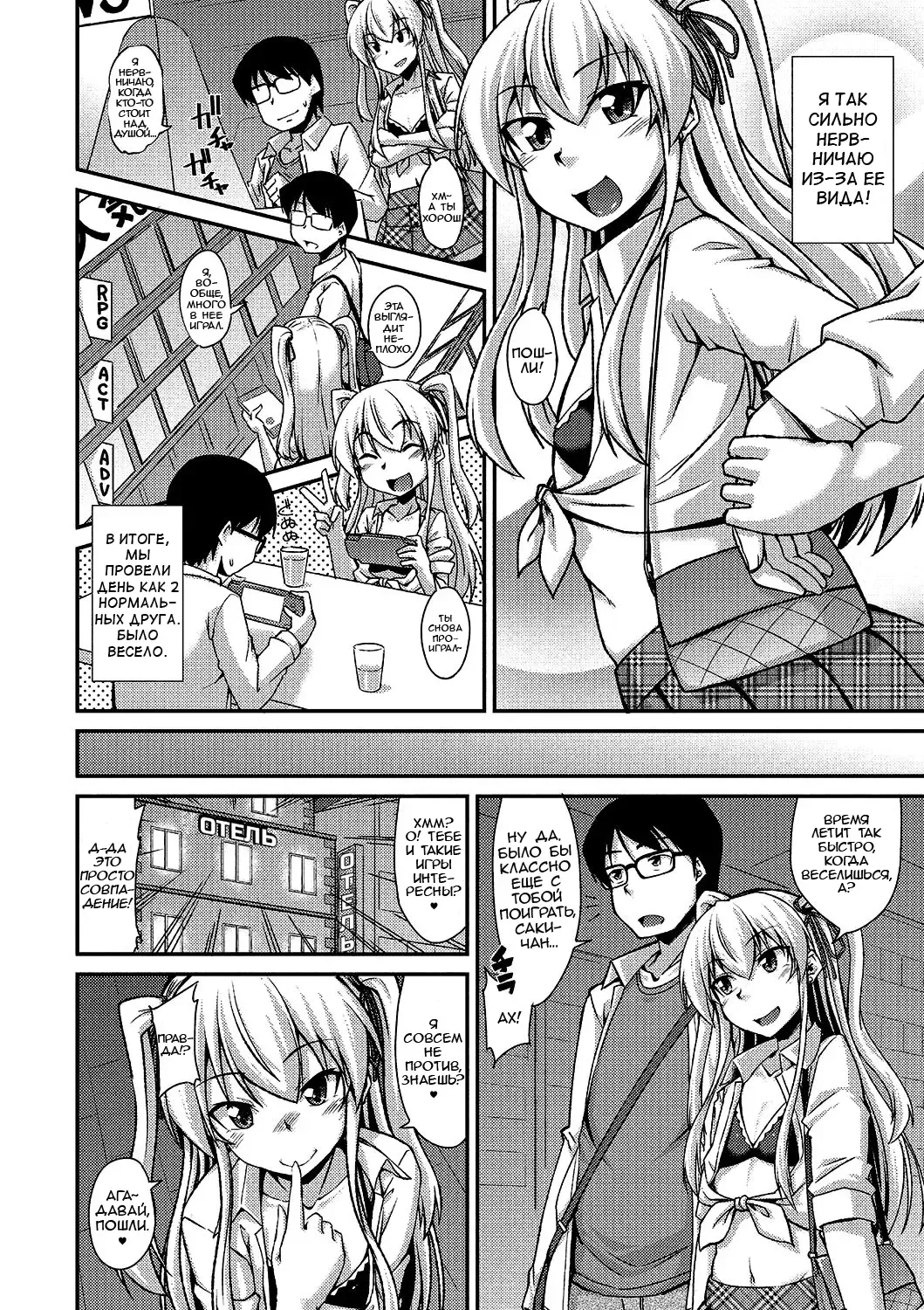 [Nokoppa] AmeSch Gal wa Otokonoko!? Fhentai.net - Page 2