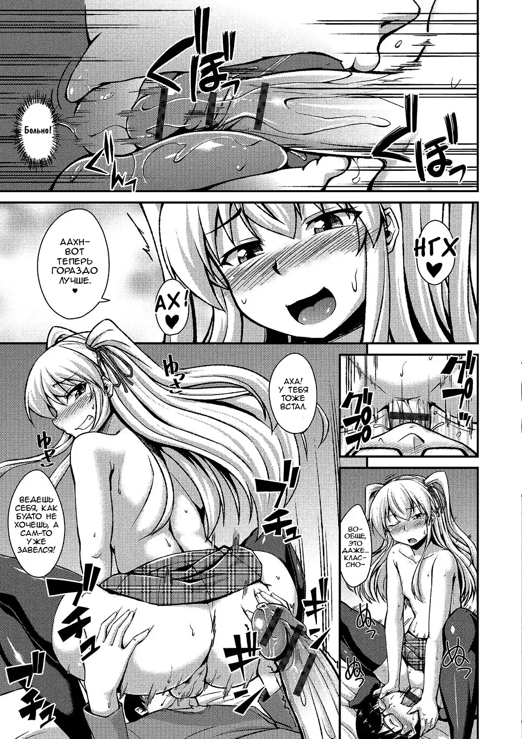 [Nokoppa] AmeSch Gal wa Otokonoko!? Fhentai.net - Page 9