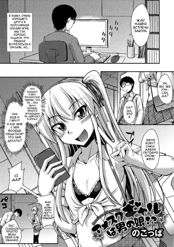 Read [Nokoppa] AmeSch Gal wa Otokonoko!? - Fhentai.net