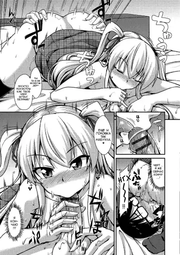 [Nokoppa] AmeSch Gal wa Otokonoko!? Fhentai.net - Page 11