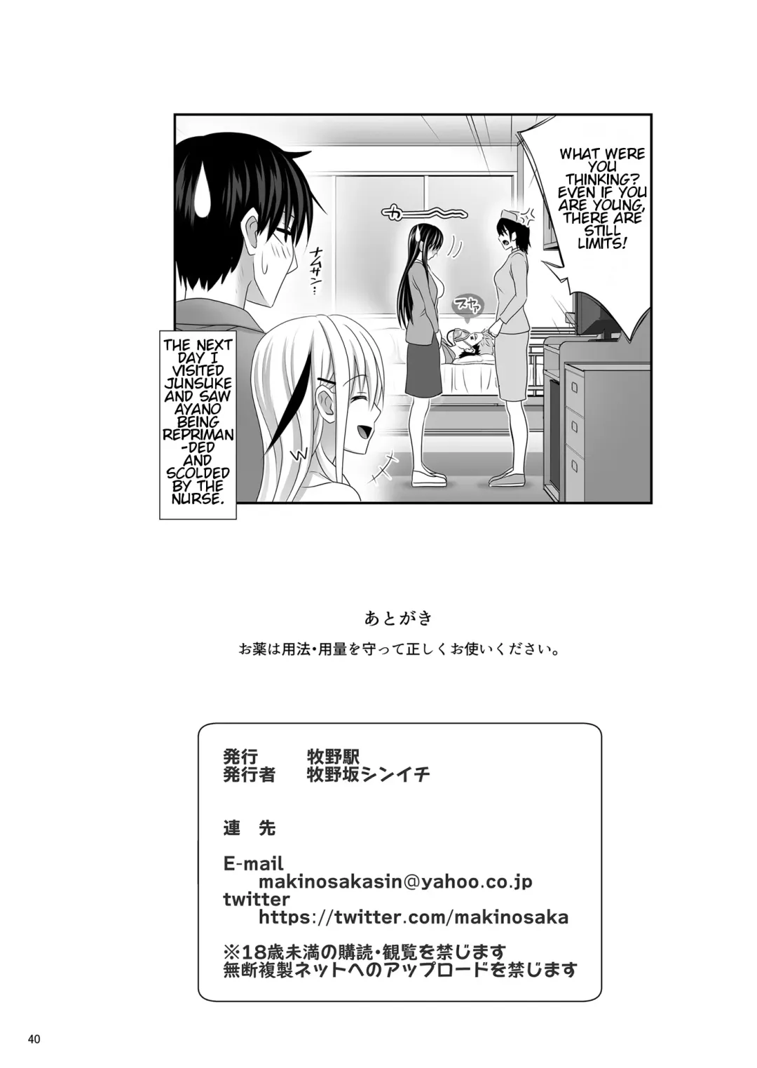 [Makinosaka Shinichi] SEX FRIEND 3 Fhentai.net - Page 40