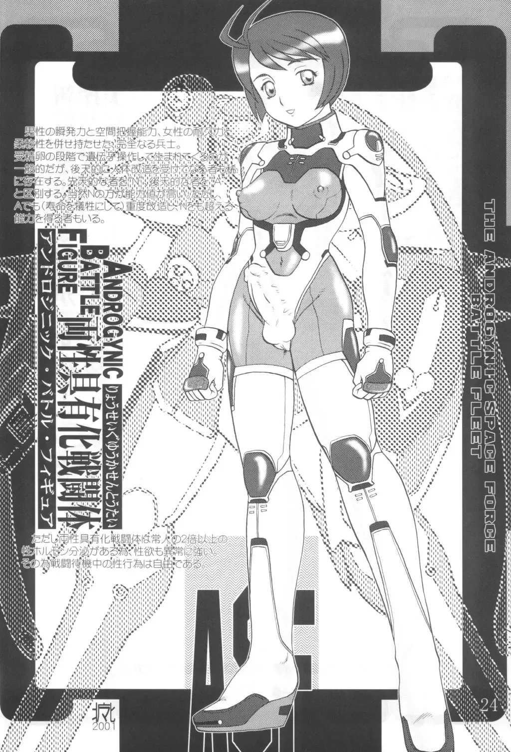 [Makita Aoi] Chi Hon Fhentai - Page 23