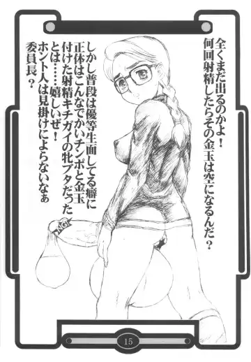 [Makita Aoi] Chi Hon Fhentai - Page 14