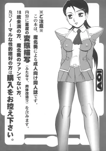 [Makita Aoi] Chi Hon Fhentai - Page 34