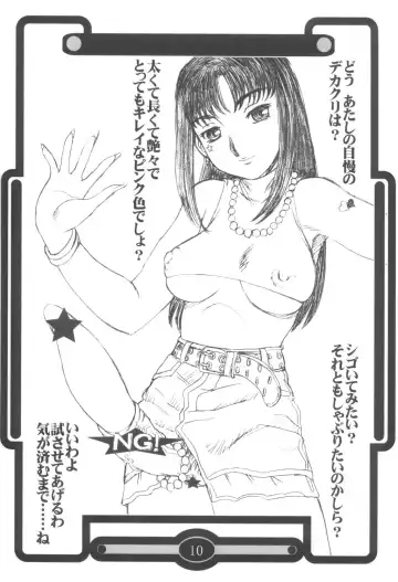 [Makita Aoi] Chi Hon Fhentai - Page 9