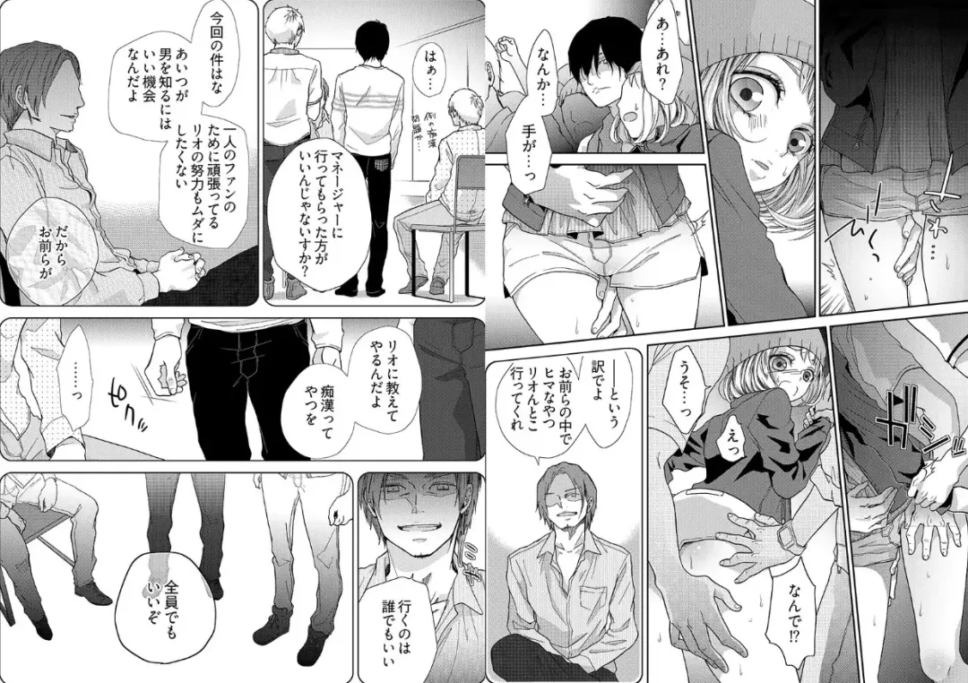 [Mamezou] chikan taikan game 8-9 Fhentai - Page 16