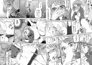 [Mamezou] chikan taikan game 8-9 Fhentai - Page 18