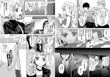 [Mamezou] chikan taikan game 8-9 Fhentai - Page 4