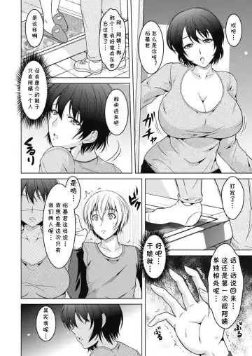 [Tomonaga Kenji] Haha Renbo. Fhentai.net - Page 4