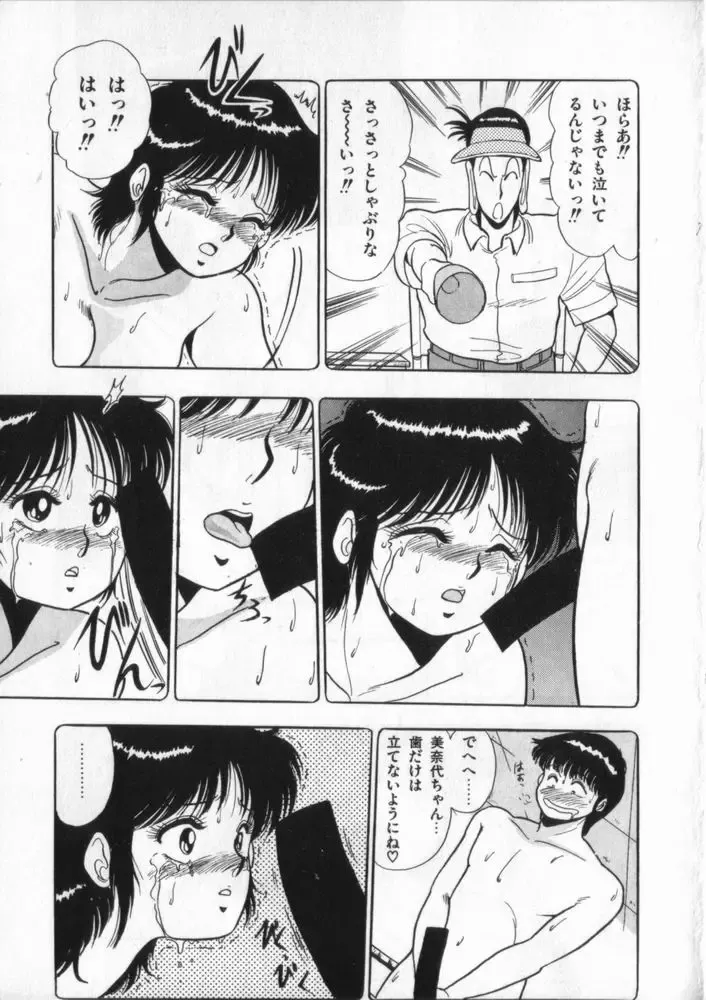 [Giyugun] Eiken No Koshinakakun 2 Fhentai - Page 116