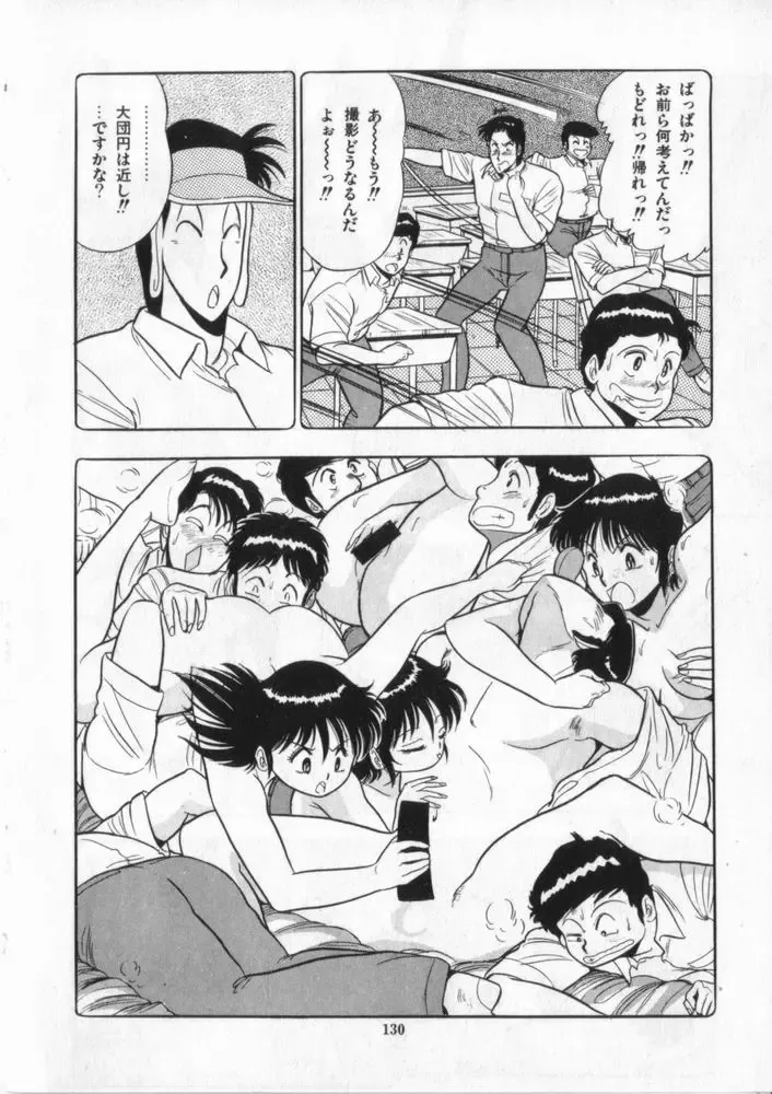 [Giyugun] Eiken No Koshinakakun 2 Fhentai - Page 131