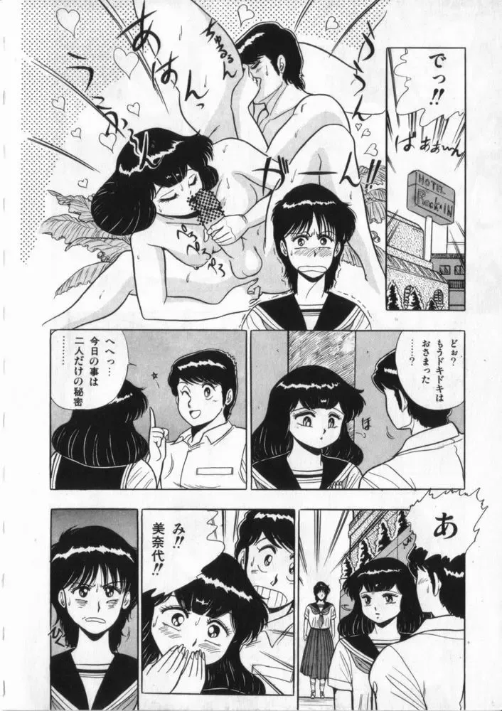 [Giyugun] Eiken No Koshinakakun 2 Fhentai - Page 137