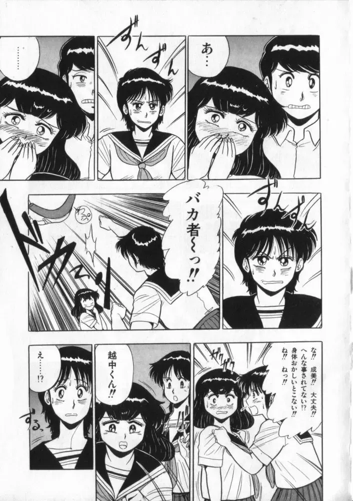 [Giyugun] Eiken No Koshinakakun 2 Fhentai - Page 138