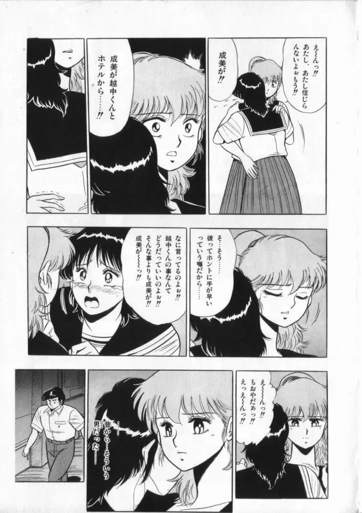 [Giyugun] Eiken No Koshinakakun 2 Fhentai - Page 142