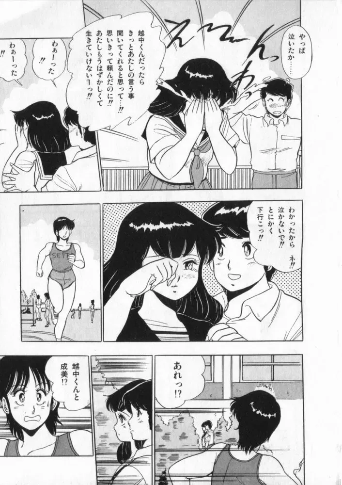 [Giyugun] Eiken No Koshinakakun 2 Fhentai - Page 28