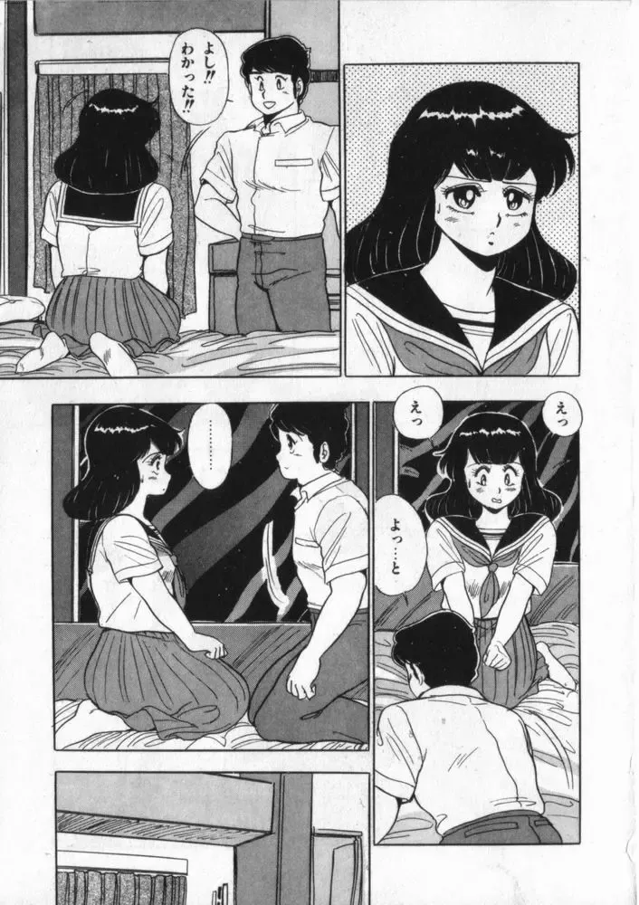 [Giyugun] Eiken No Koshinakakun 2 Fhentai - Page 42