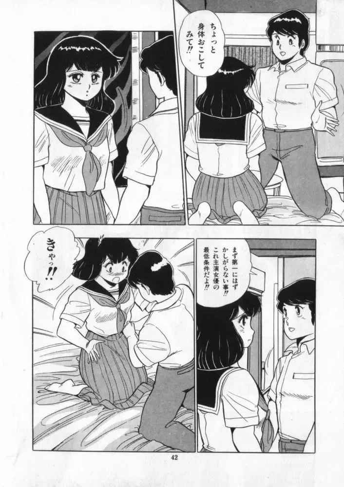 [Giyugun] Eiken No Koshinakakun 2 Fhentai - Page 43