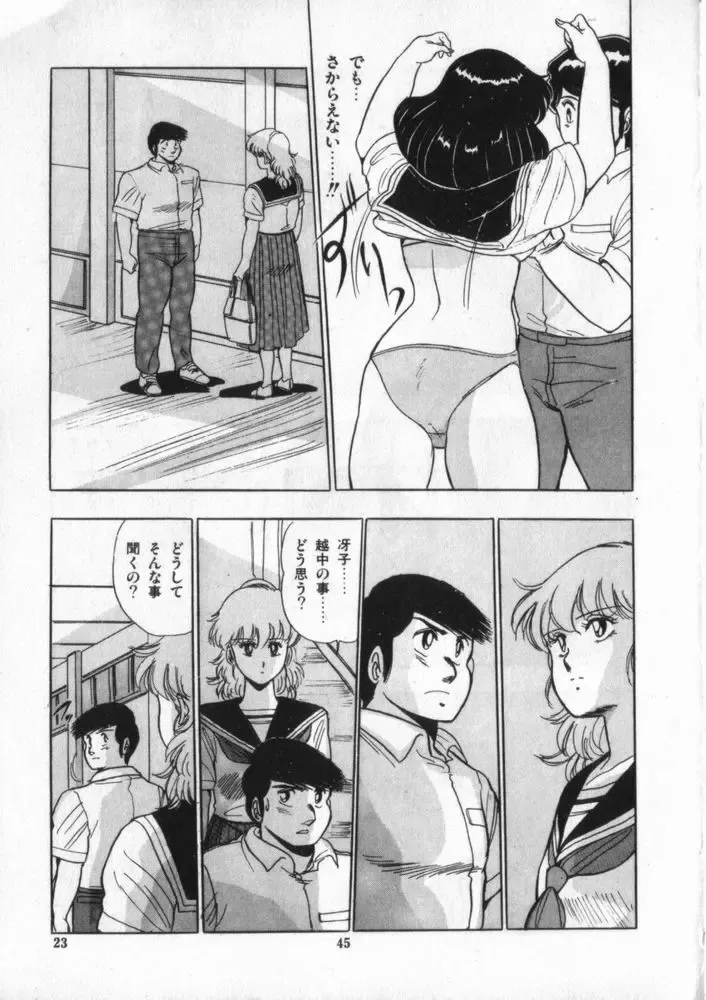 [Giyugun] Eiken No Koshinakakun 2 Fhentai - Page 46