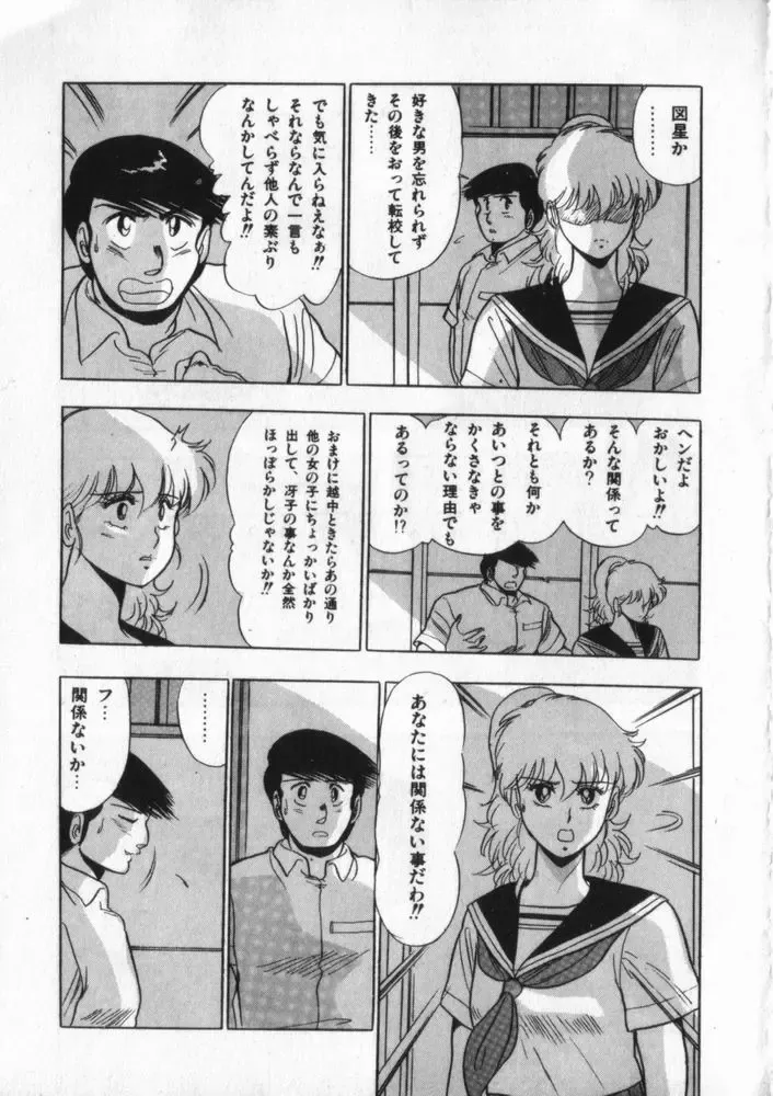 [Giyugun] Eiken No Koshinakakun 2 Fhentai - Page 50