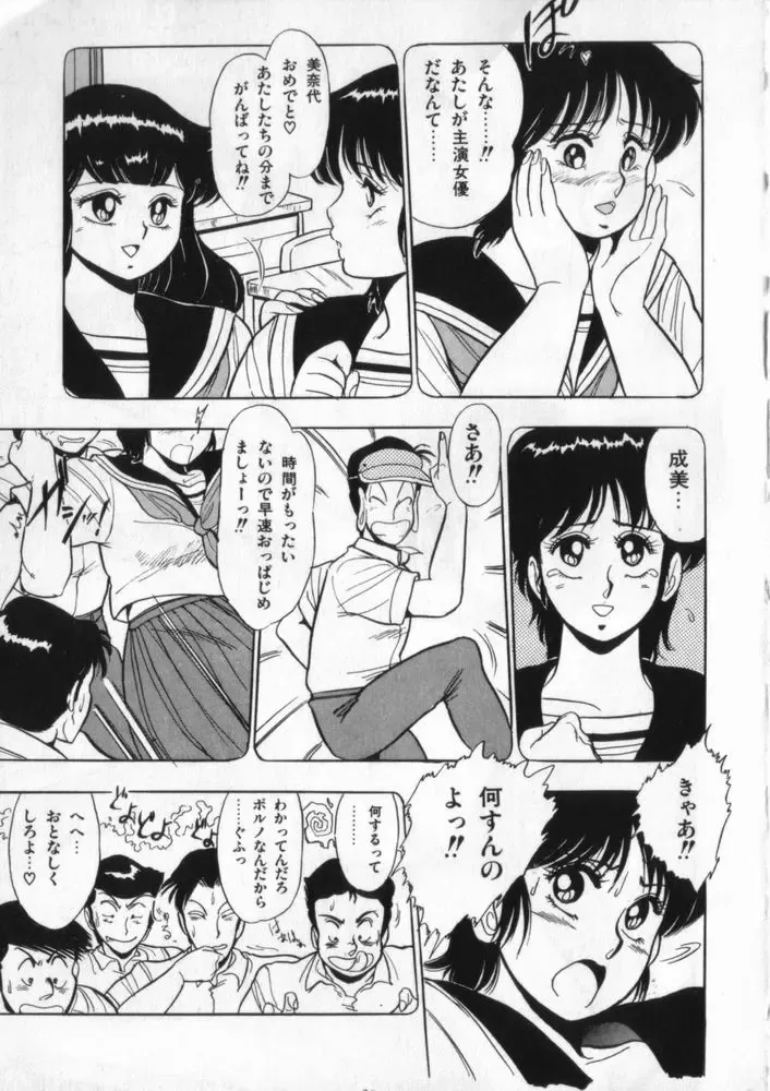 [Giyugun] Eiken No Koshinakakun 2 Fhentai - Page 64