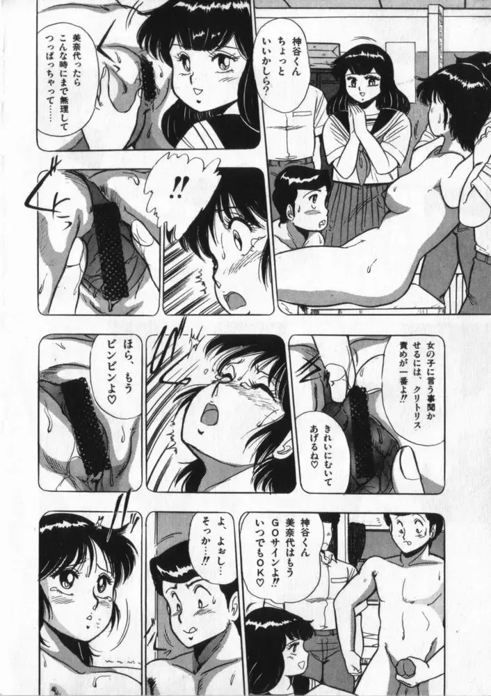 [Giyugun] Eiken No Koshinakakun 2 Fhentai - Page 71