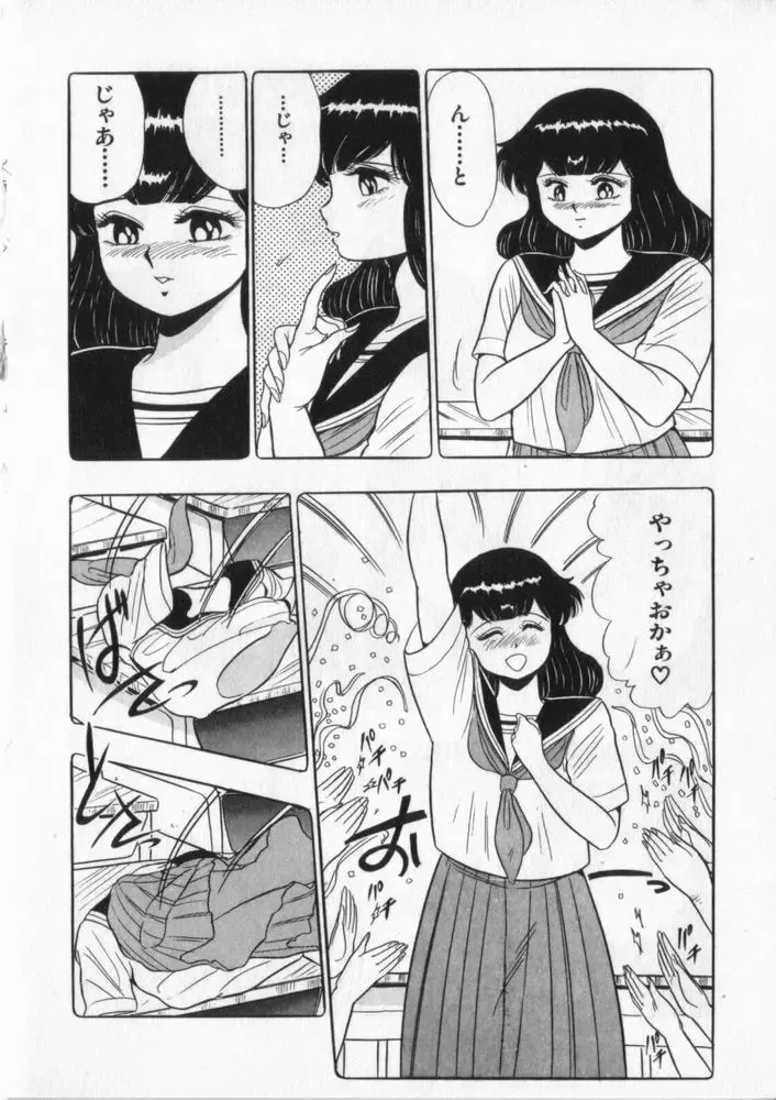 [Giyugun] Eiken No Koshinakakun 2 Fhentai - Page 99