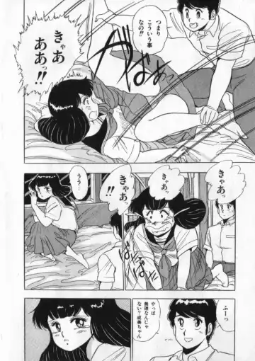 [Giyugun] Eiken No Koshinakakun 2 Fhentai.net - Page 39