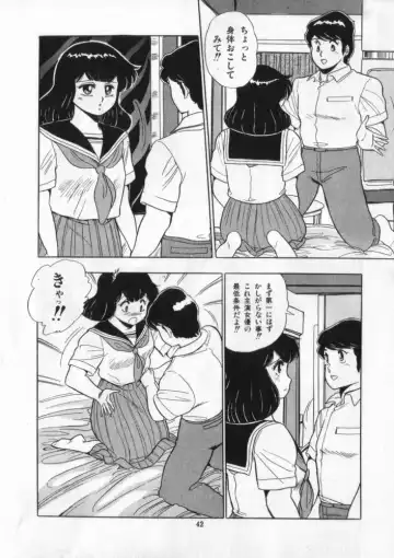 [Giyugun] Eiken No Koshinakakun 2 Fhentai.net - Page 43