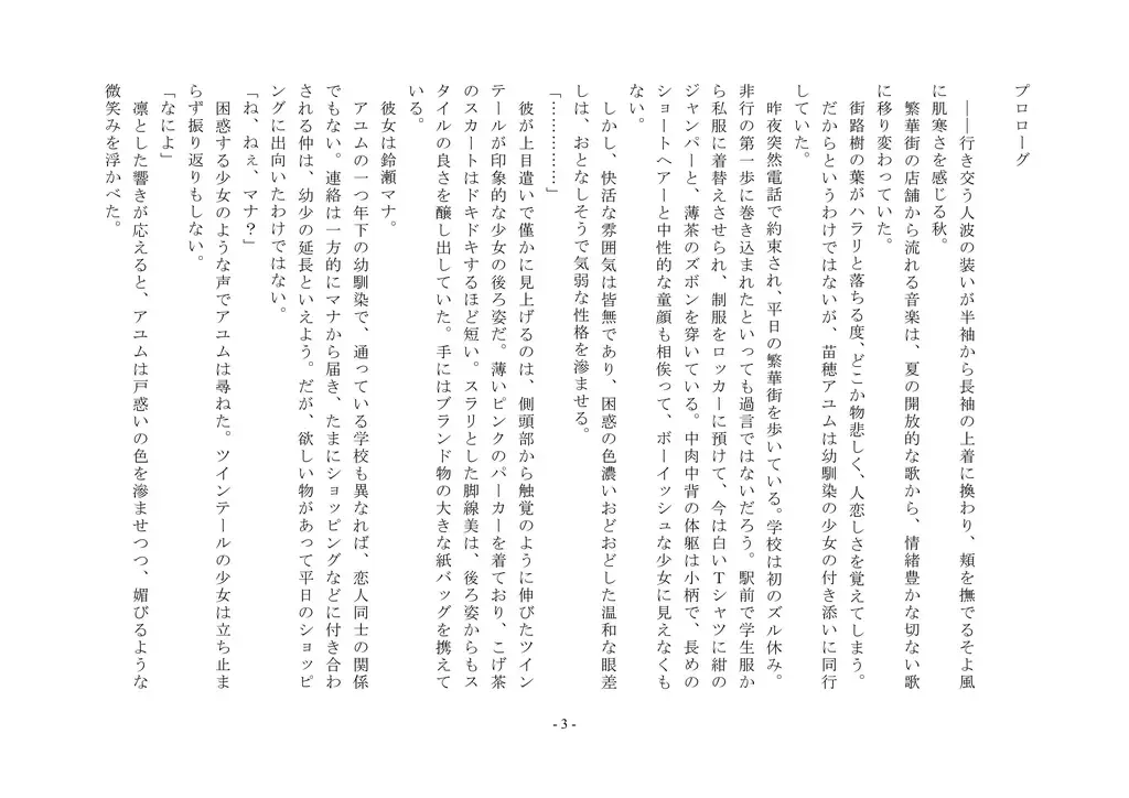 Takara Mori Shoujo Gakugeki Gakkou No Rettousei Fhentai - Page 4