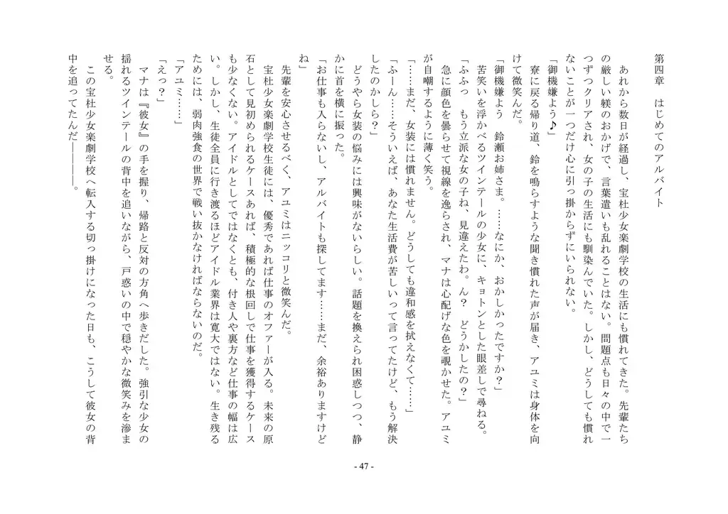 Takara Mori Shoujo Gakugeki Gakkou No Rettousei Fhentai - Page 48