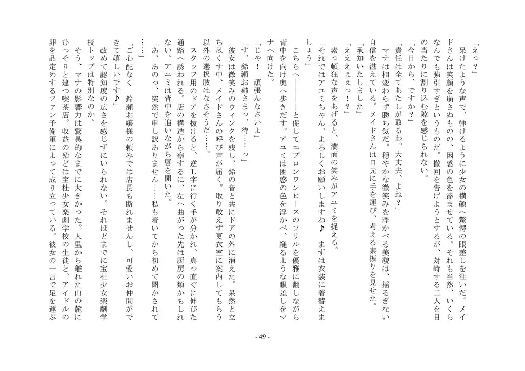 Takara Mori Shoujo Gakugeki Gakkou No Rettousei Fhentai - Page 50