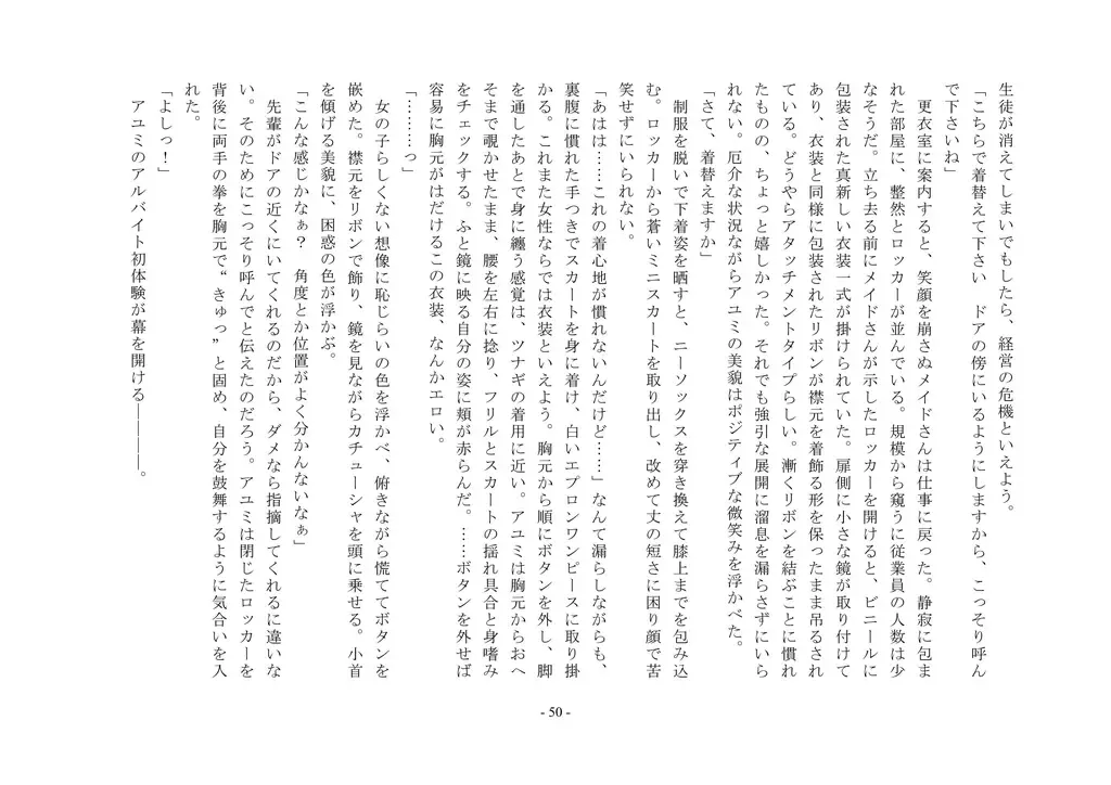 Takara Mori Shoujo Gakugeki Gakkou No Rettousei Fhentai - Page 51