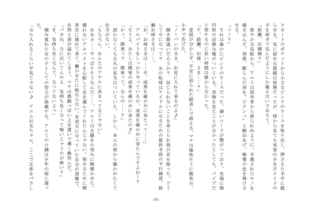 Takara Mori Shoujo Gakugeki Gakkou No Rettousei Fhentai - Page 54