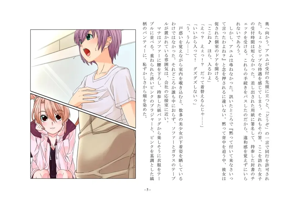 Takara Mori Shoujo Gakugeki Gakkou No Rettousei Fhentai - Page 6