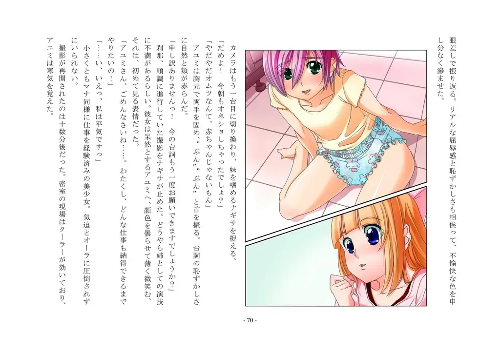 Takara Mori Shoujo Gakugeki Gakkou No Rettousei Fhentai - Page 71