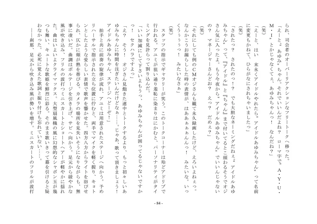 Takara Mori Shoujo Gakugeki Gakkou No Rettousei Fhentai - Page 85