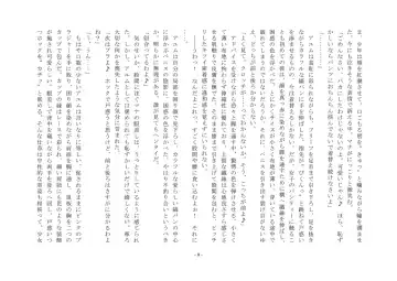 Takara Mori Shoujo Gakugeki Gakkou No Rettousei Fhentai - Page 10