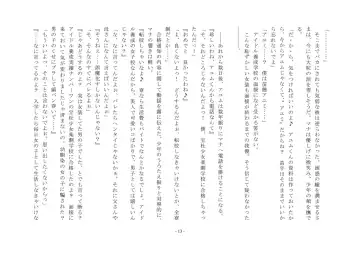 Takara Mori Shoujo Gakugeki Gakkou No Rettousei Fhentai - Page 14